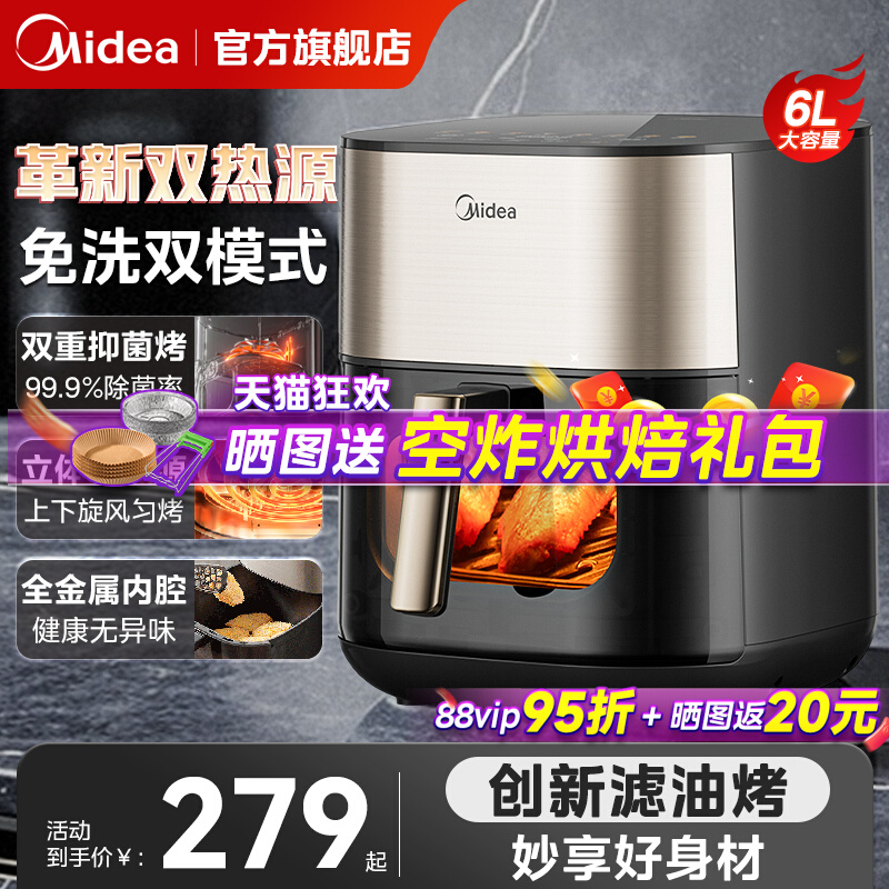 美的空气炸锅家用大容量可视电炸锅新款电烤箱烹饪机官方旗舰正品
