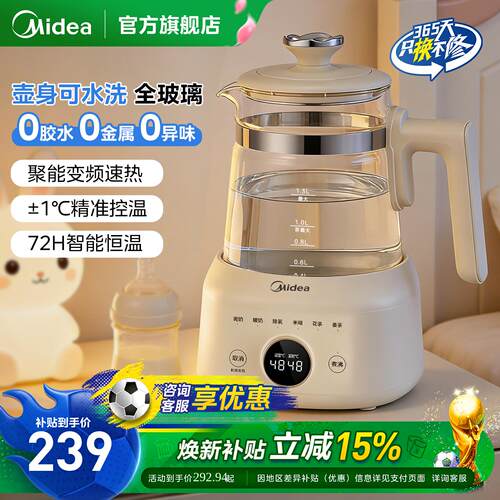 美的高硼硅全玻璃±1℃调温恒温