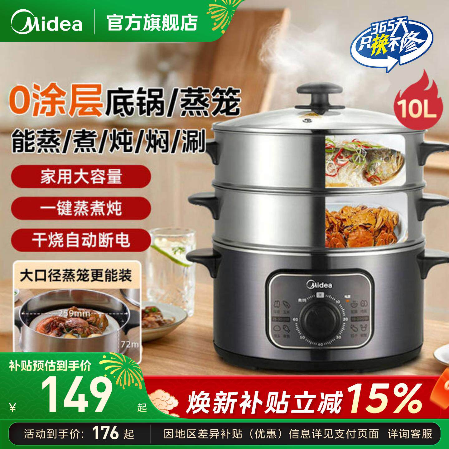 美的电蒸锅多功能家用电蒸笼蒸包子不锈钢三层大容量断电蒸菜神器