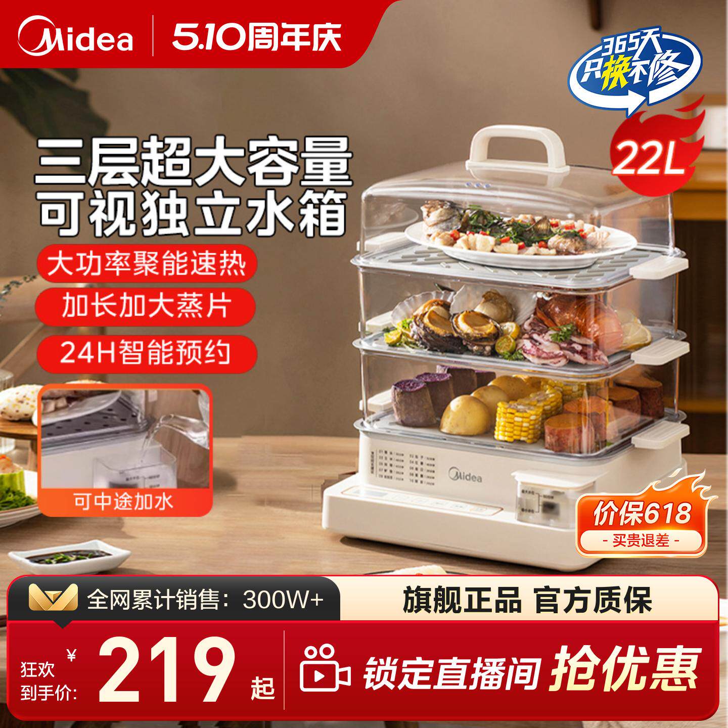 美的电蒸锅多功能家用三层不锈钢多层大容量蒸汽一体蒸箱官方正品