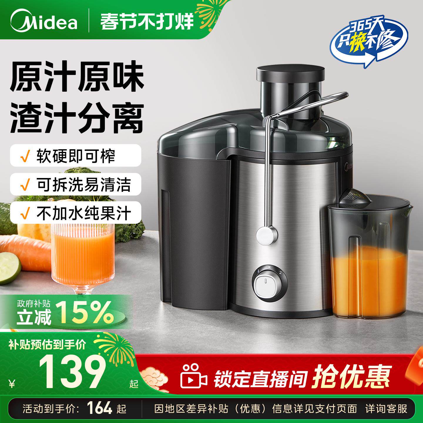 美的原汁机榨汁机家用渣汁分离果蔬全自动果汁机搅拌料理橙汁机