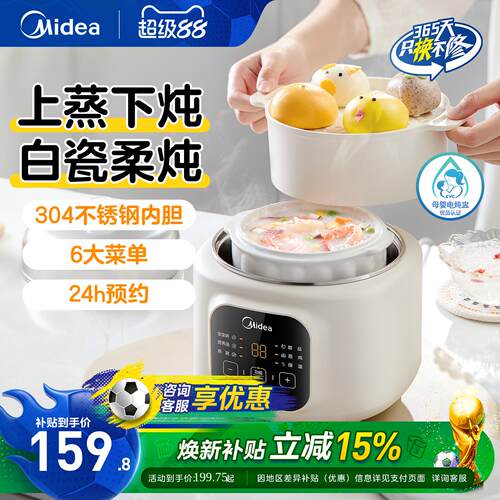 美的婴幼儿炖锅宝宝辅食锅bb煲电炖锅蒸煮一体煮粥全自动官方正品