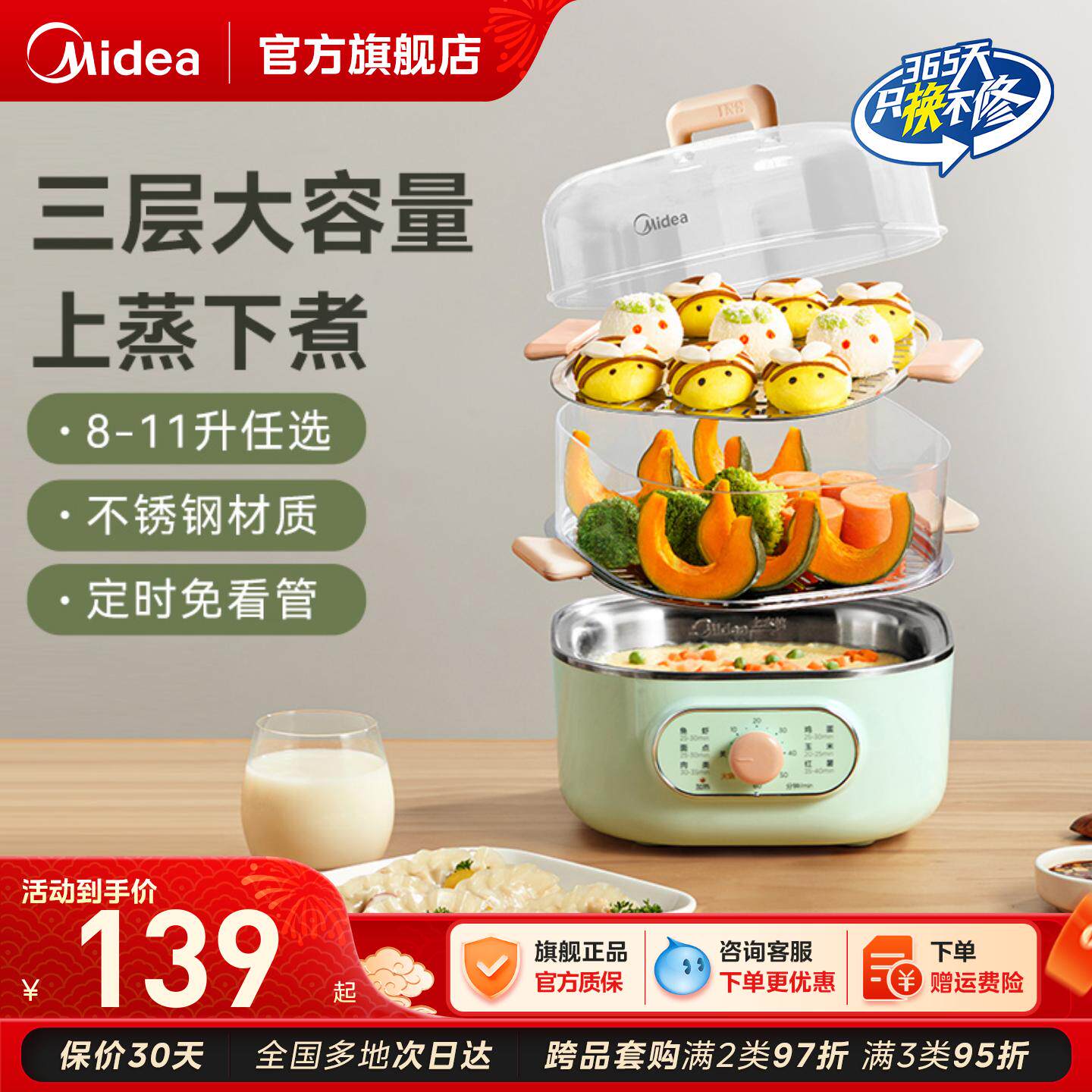 美的电蒸锅多功能家用大容量多层炖蒸煮一体蒸小型箱早餐烹饪机