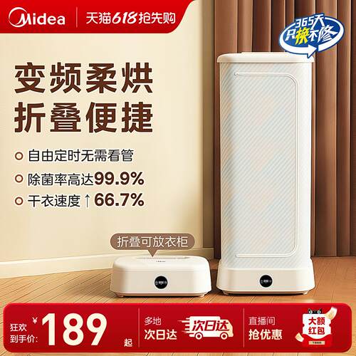 美的家用烘干机HBGD10D1