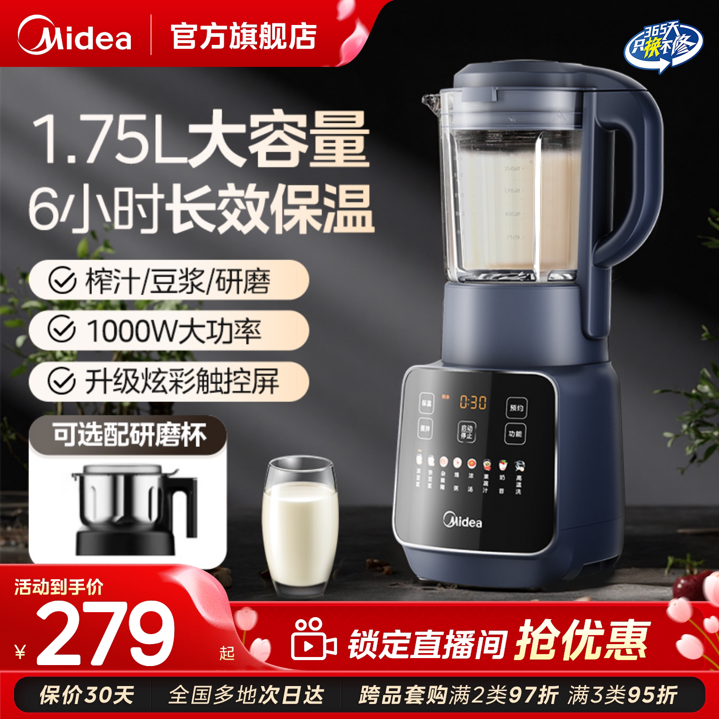 美的破壁机豆浆家用全自动无渣静轻音大容量料理榨汁一体2025新款