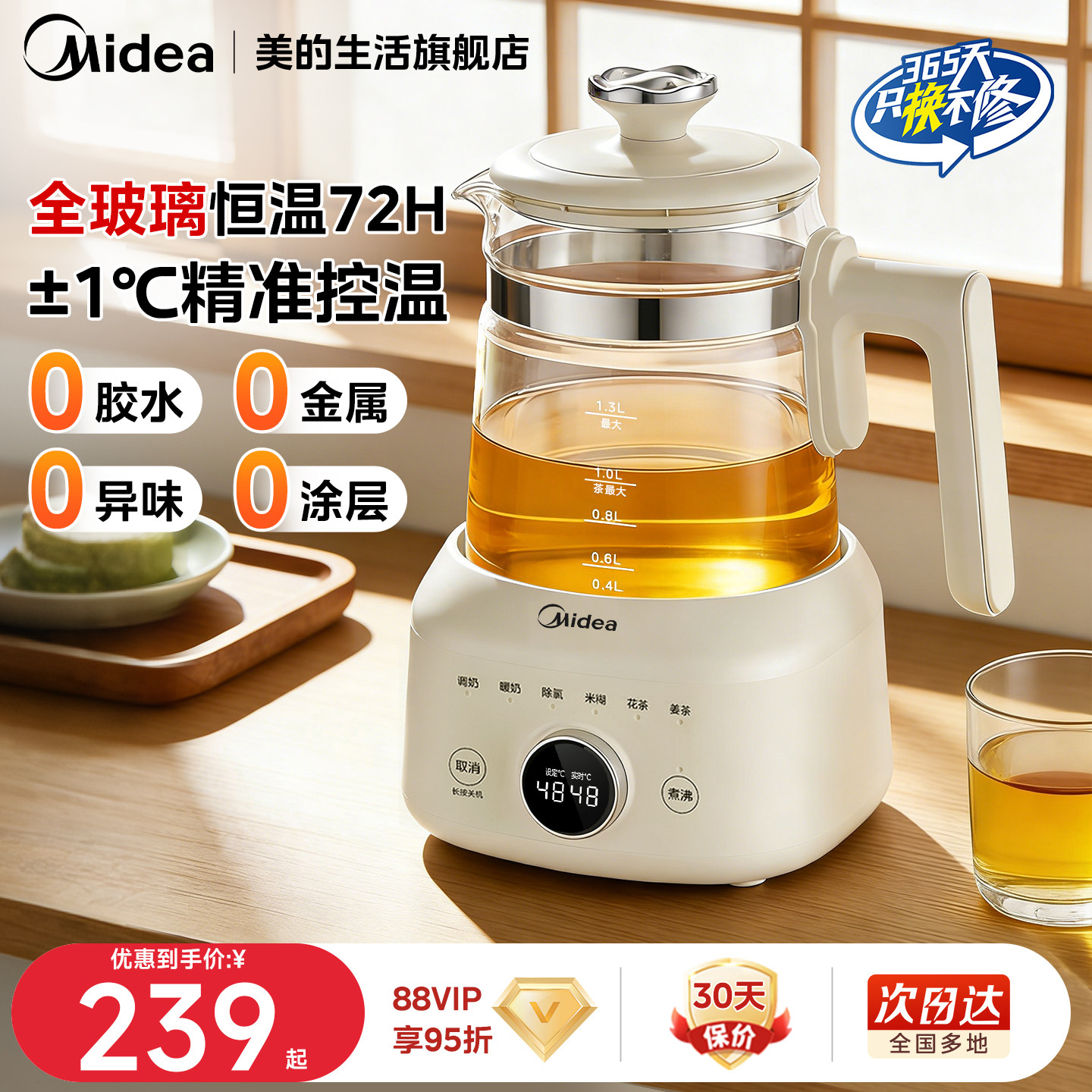 美的全玻璃恒温养生壶纯玻璃调奶器烧水壶母婴儿家用煮茶电热水壶