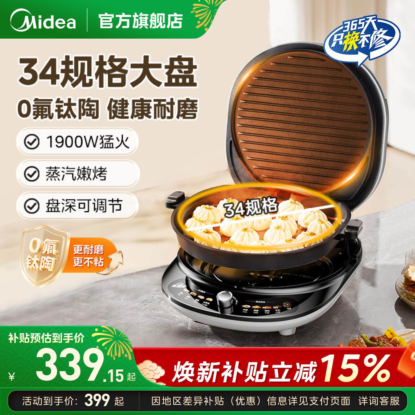 美的电饼铛家用加深加大双面可拆洗加热多功能煎烤煎饼锅2026新款