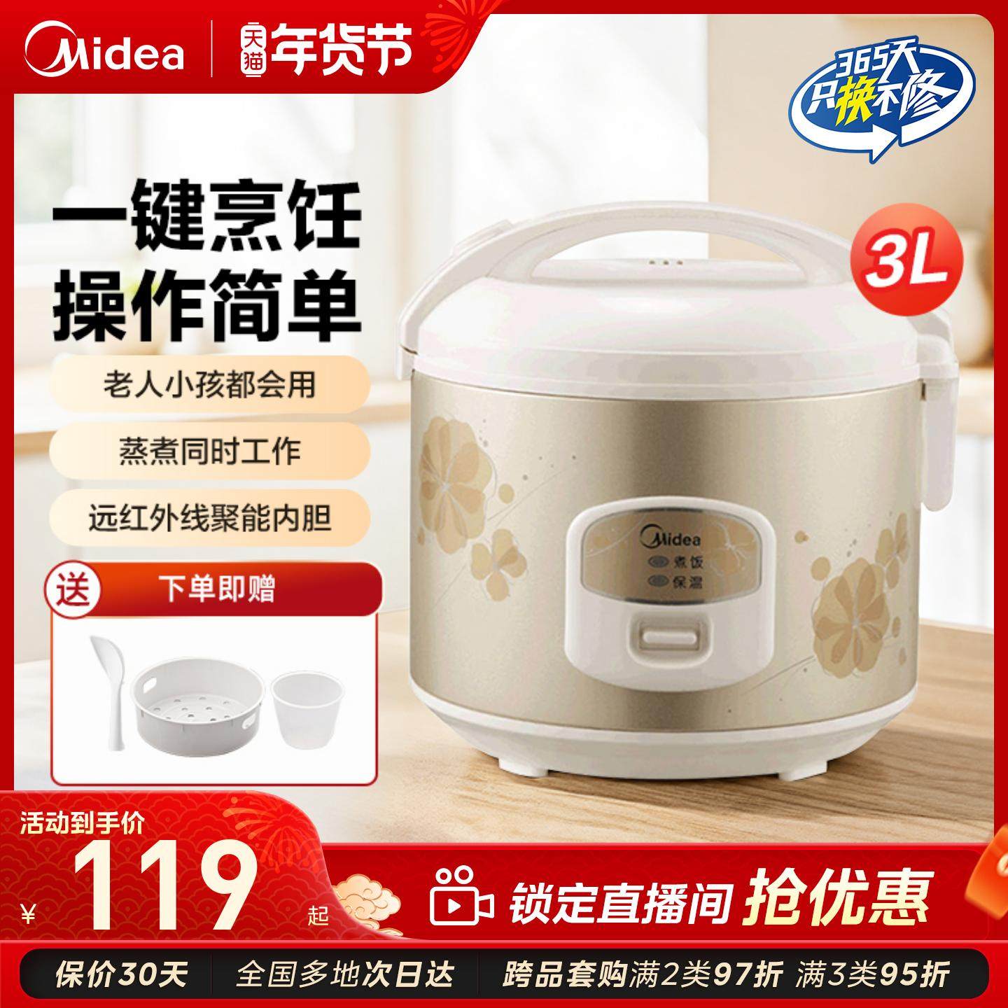 美的电饭煲家用老式3L迷你宿舍普通智能煮小米粥饭锅1-2人多功能