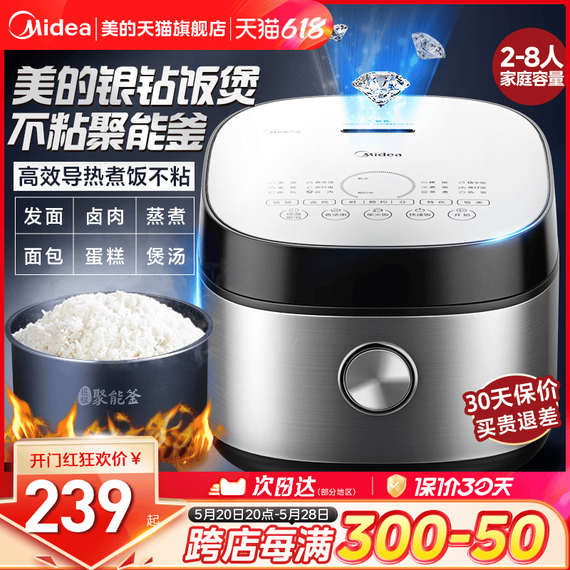 美的电饭煲家用4升多功能煮饭电饭锅2-8人全智能官方旗舰店正品5L