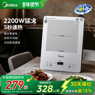 美的电磁炉家用爆炒火锅一体小型电磁灶二级能效正品官方旗舰新款