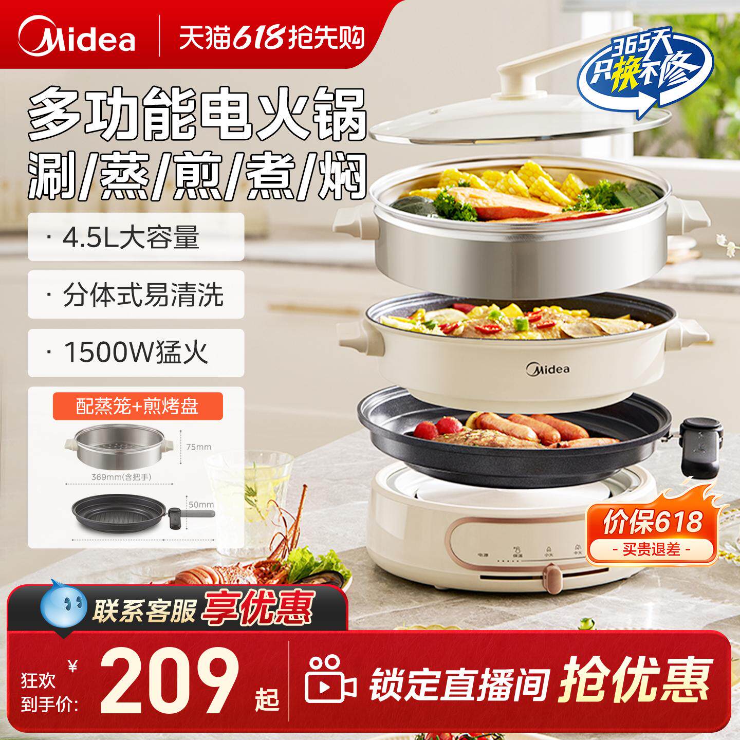美的多功能料理锅电煮锅家用分体式电火锅蒸煮炒煎一体炒锅烹饪机