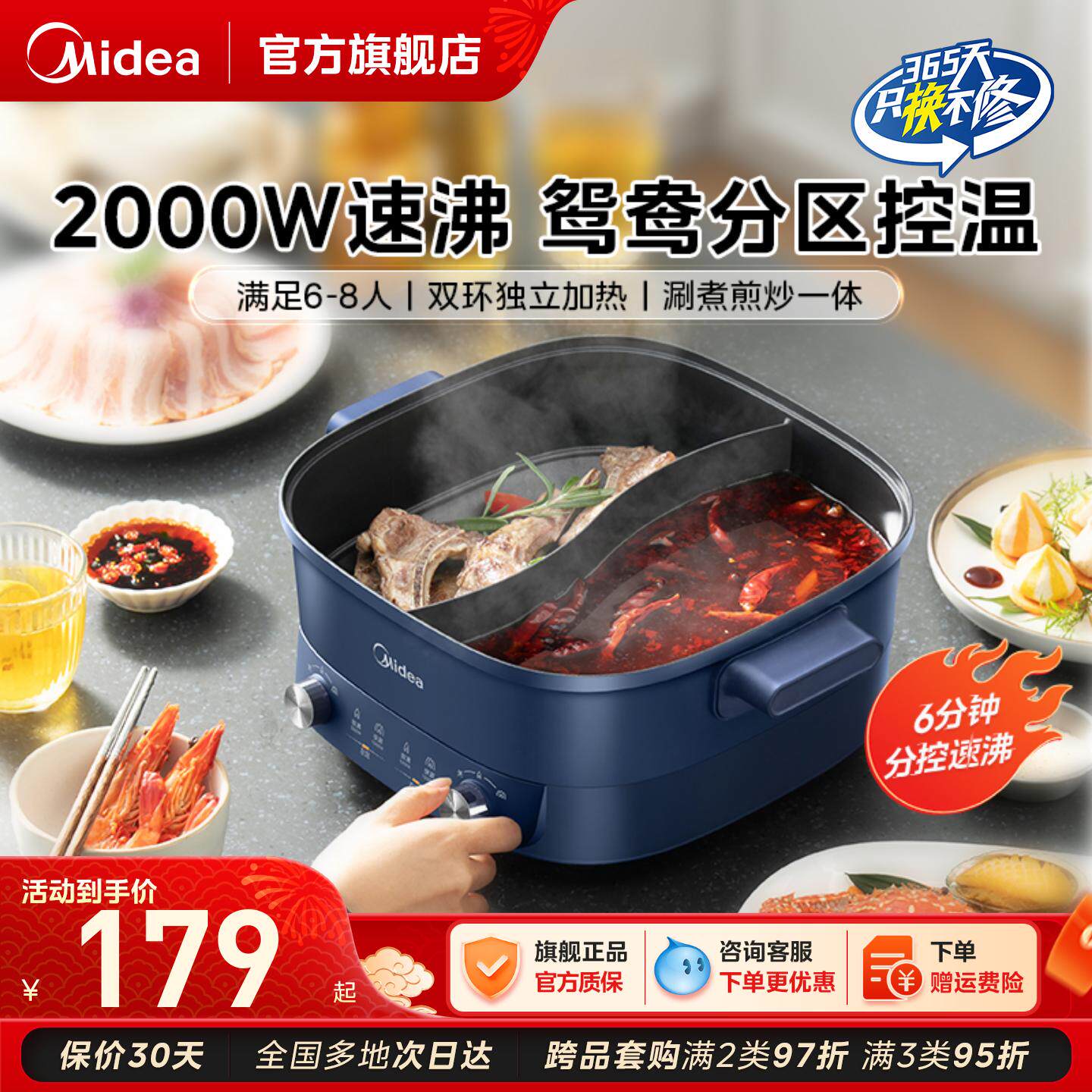 美的速沸秒涮电火锅大容量宿舍家用鸳鸯一体锅分区控温送礼物3012