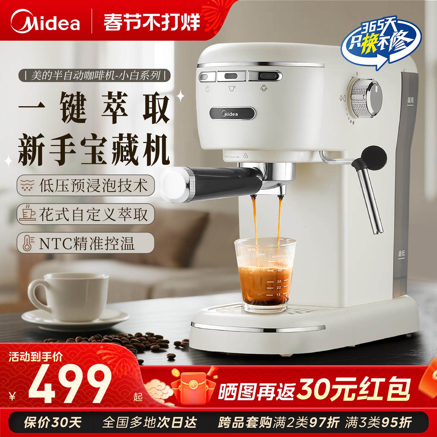 美的意式半自动咖啡机胶囊萃取一体家用小型浓缩新款KFE07新手入