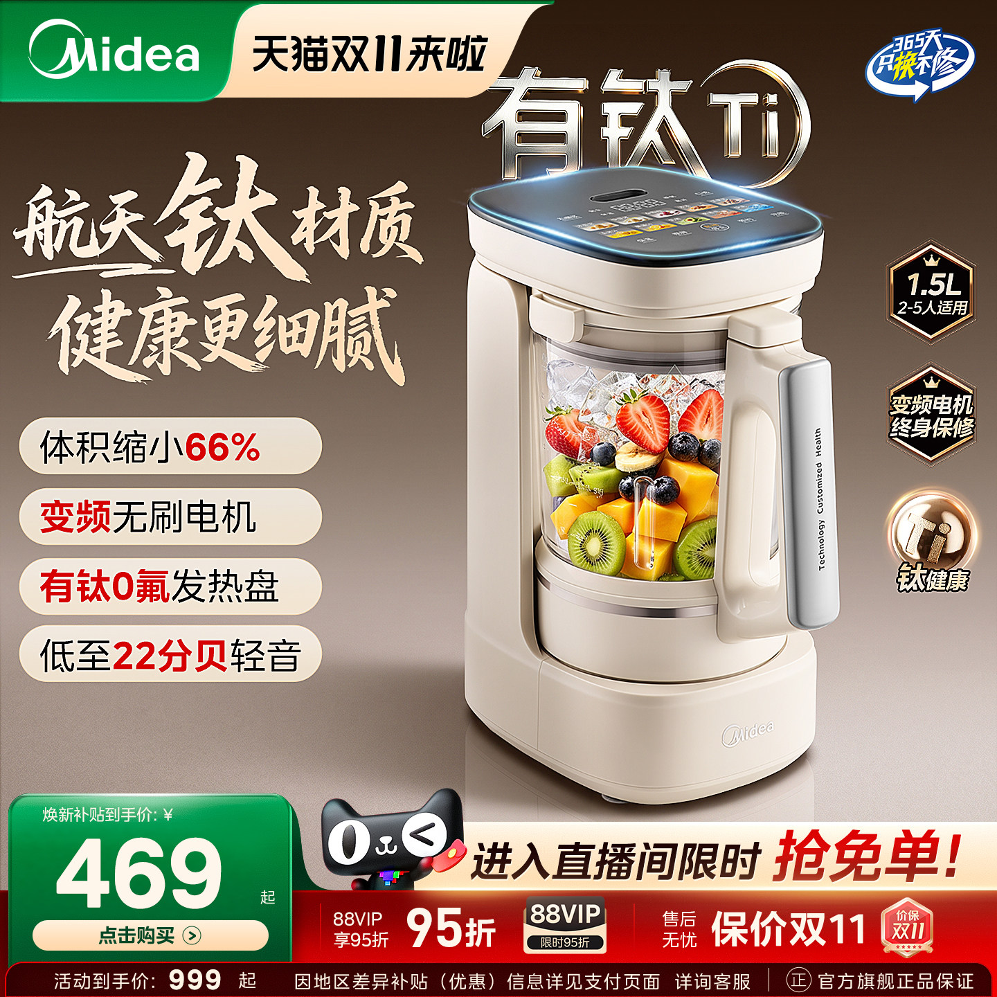 美的小圆宝变频破壁机家用小型轻音豆浆机有钛智能料理旗舰新款