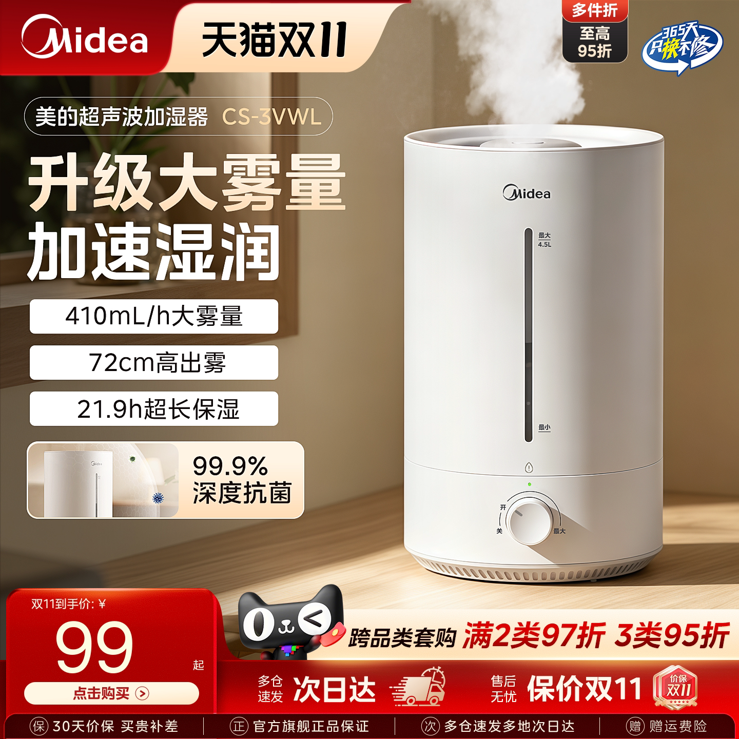 美的小型加湿器家用静轻音客厅卧室孕妇婴儿大容量桌面空气喷雾器