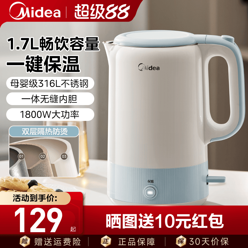 美的烧水壶316L新款家用电热水壶恒温保温一体智能电水壶开水壶