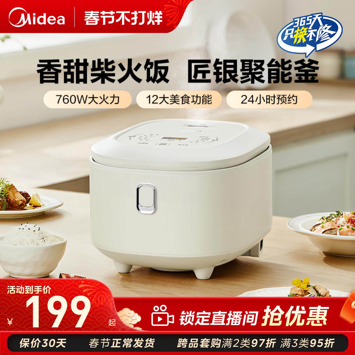 美的电饭煲家用4升电饭锅抗菌不粘内胆煮饭锅多功能正品官方旗舰L