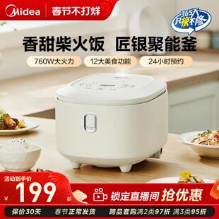 美的电饭煲家用4升电饭锅抗菌不粘内胆煮饭锅多功能正品官方旗舰L