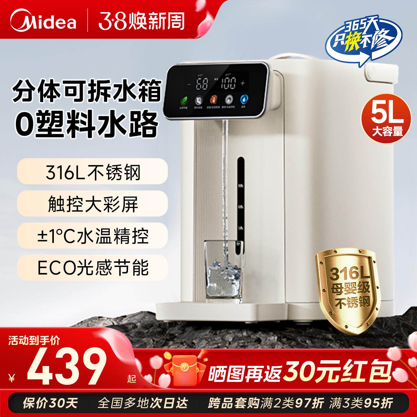 美的烧水壶2024新款家用电热水壶恒温智能保温一体全自动饮水机