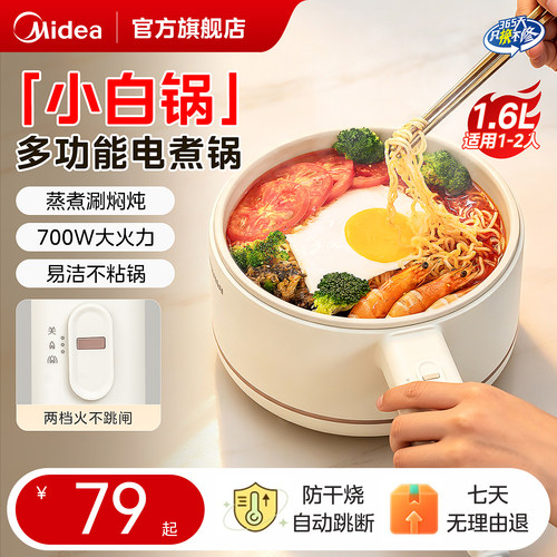 美的电炒锅家用多功能电炒菜锅