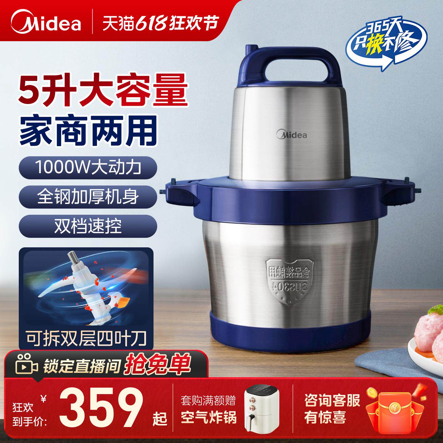 美的5L大容量多功能绞肉机