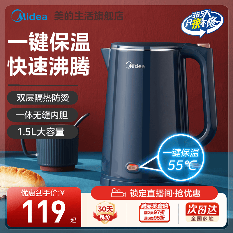 美的家用大容量烧水壶