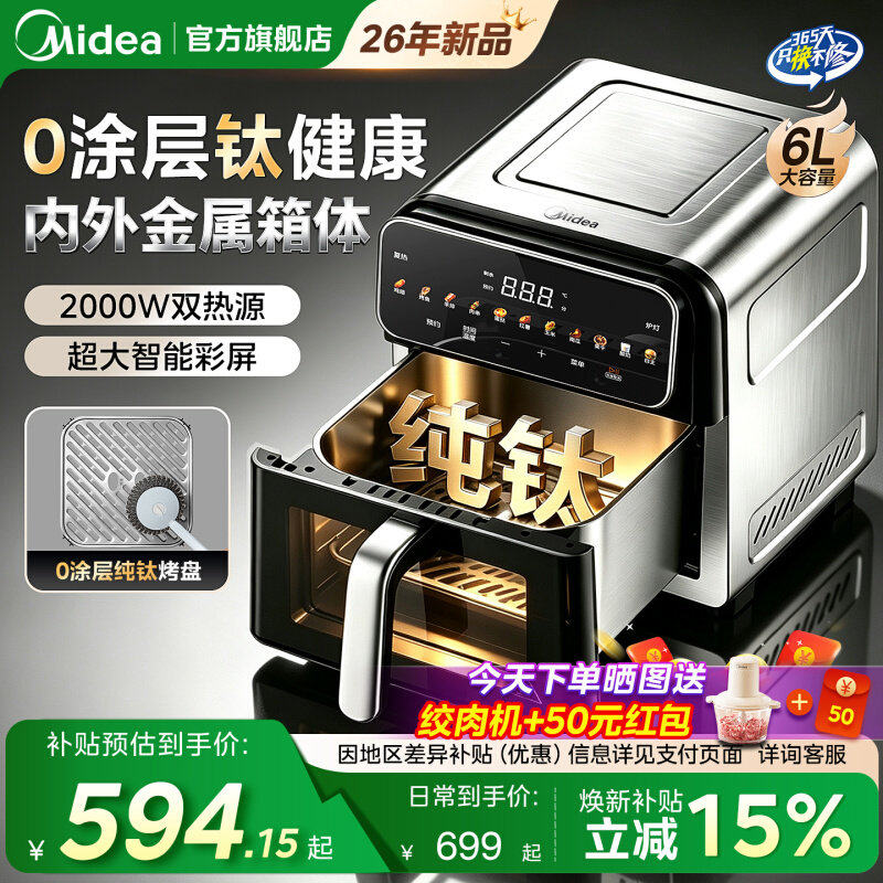 美的空气炸锅0涂层不锈钢大容量