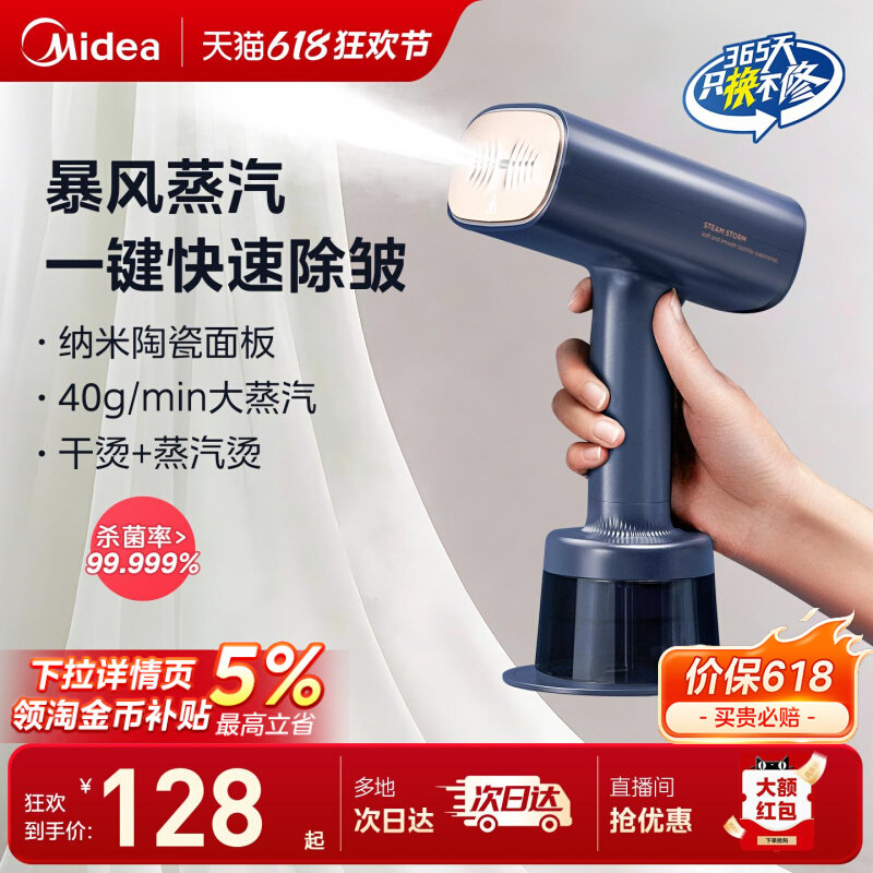 美的挂烫机YBJ21T1家用手持熨烫机小型蒸汽电熨斗烫衣服烫衣机