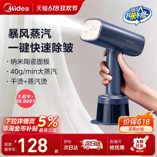 美的家用小型手持电熨斗烫衣机