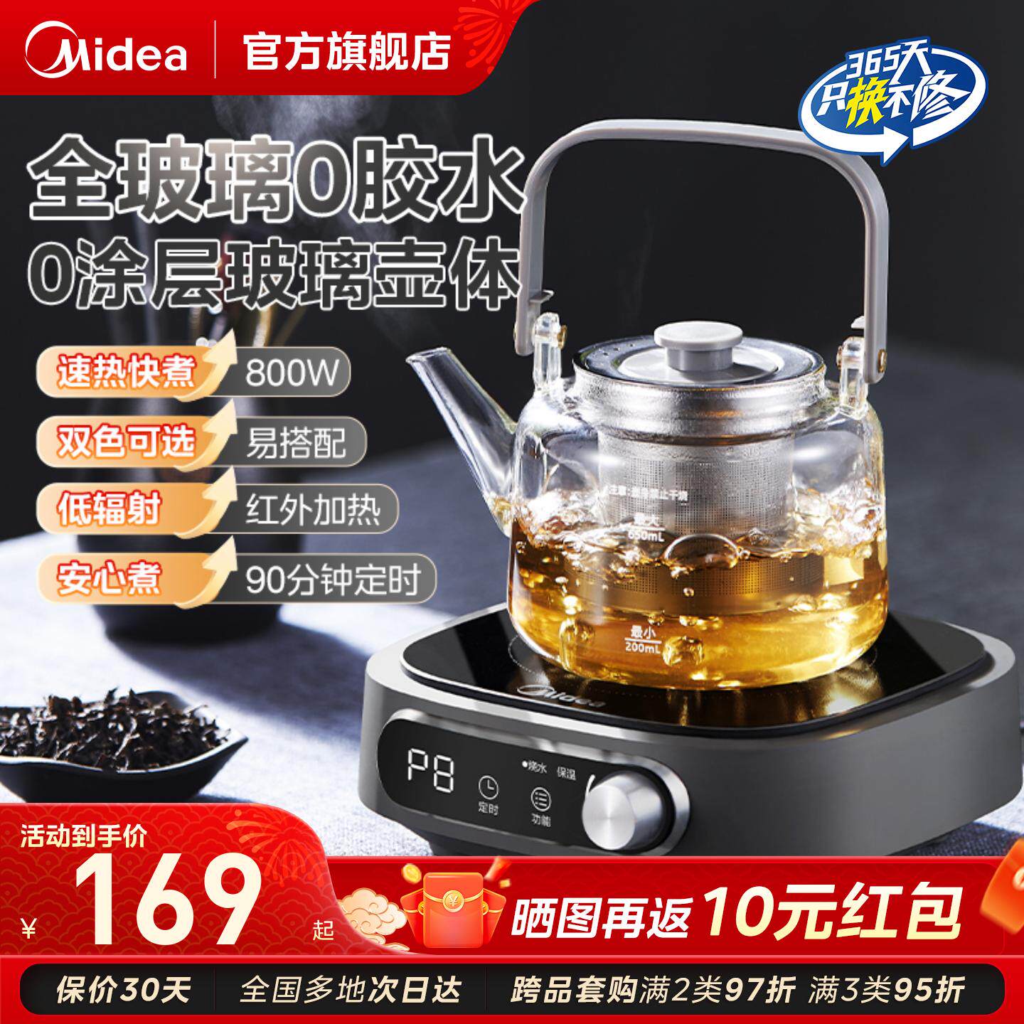 美的电陶炉养生壶煮茶办公室小型加厚纯玻璃保温家用多功能煮茶器