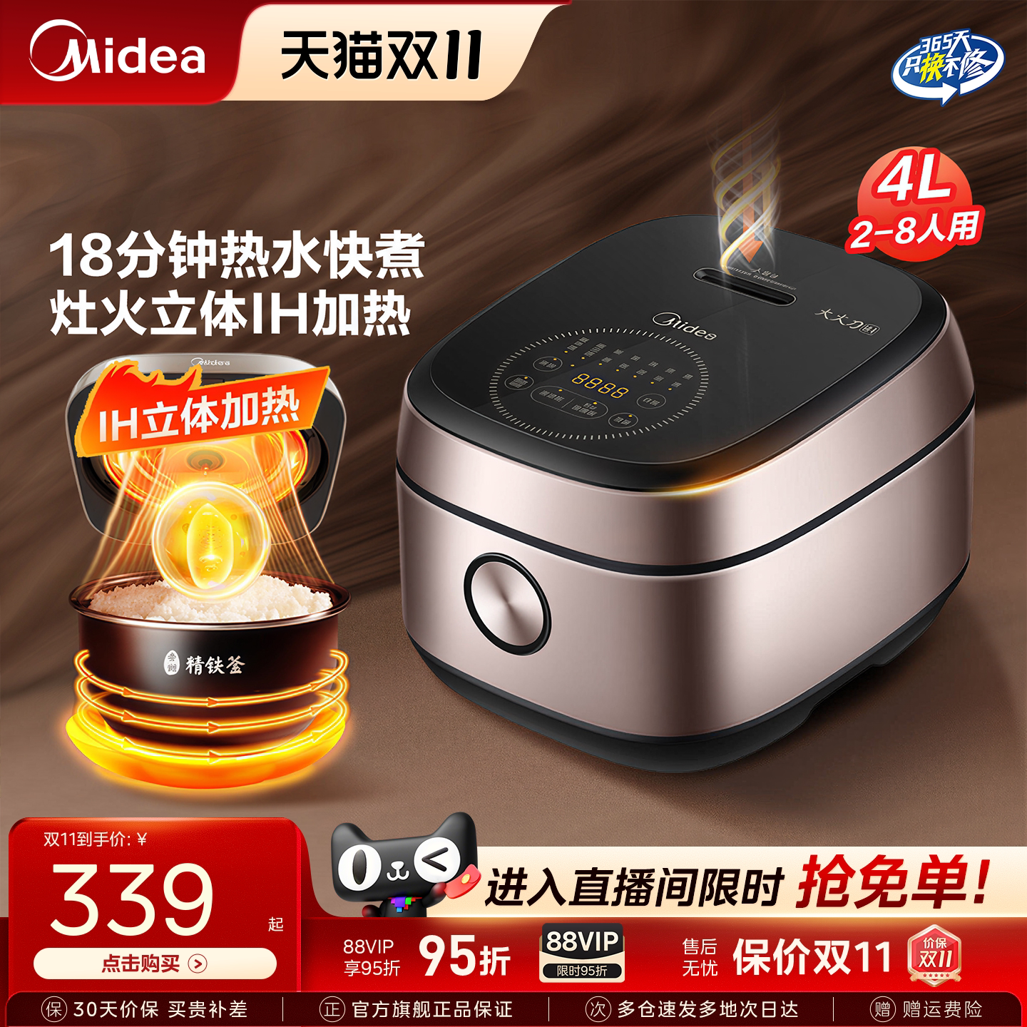 美的IH电饭煲4升快速煮饭智能多功能电饭锅官方旗舰正品L立体加热