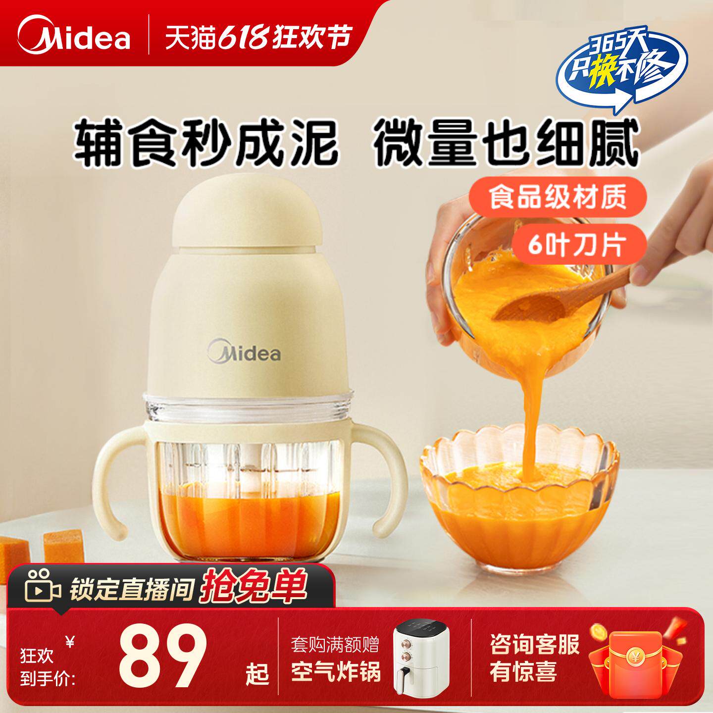 美的绞肉机辅食机婴儿幼儿宝宝料理机小型搅拌打泥研磨器全钢刀头