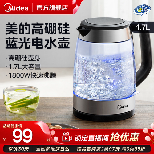 美的电热水壶家用自动断电大容量