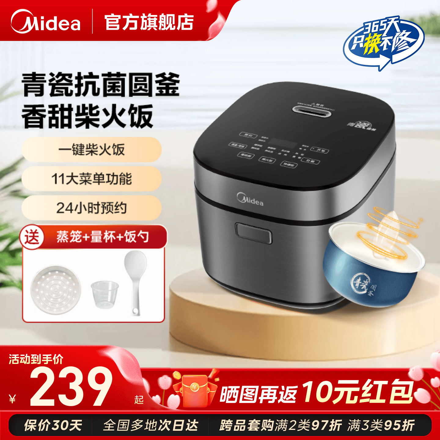 美的电饭煲抗菌内胆家用4-6-8-10人电饭锅5升大容量不粘官方旗舰