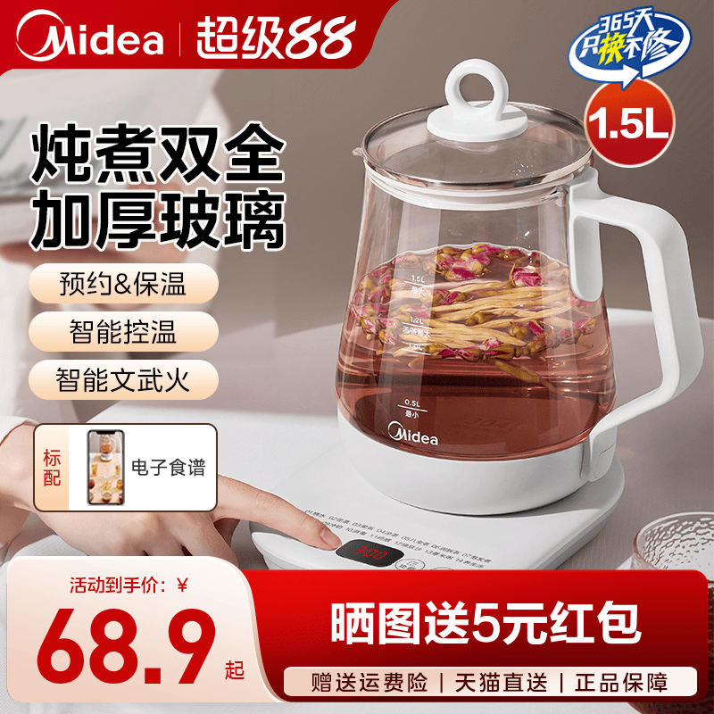 美的办公室小型全自动加厚养生壶