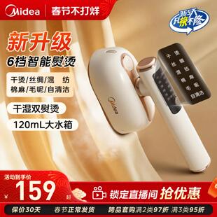 美的电熨斗家用小型便携烫衣服手持挂烫机大蒸汽熨衣服熨烫机新款