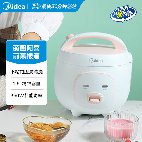 美的FB16M161电饭煲迷你萌趣多功能煲汤煮饭煮粥不粘内胆小猪煲