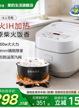美的IH电饭煲家用新款电饭锅3-4人多功能智能3L快速煮饭官方正品
