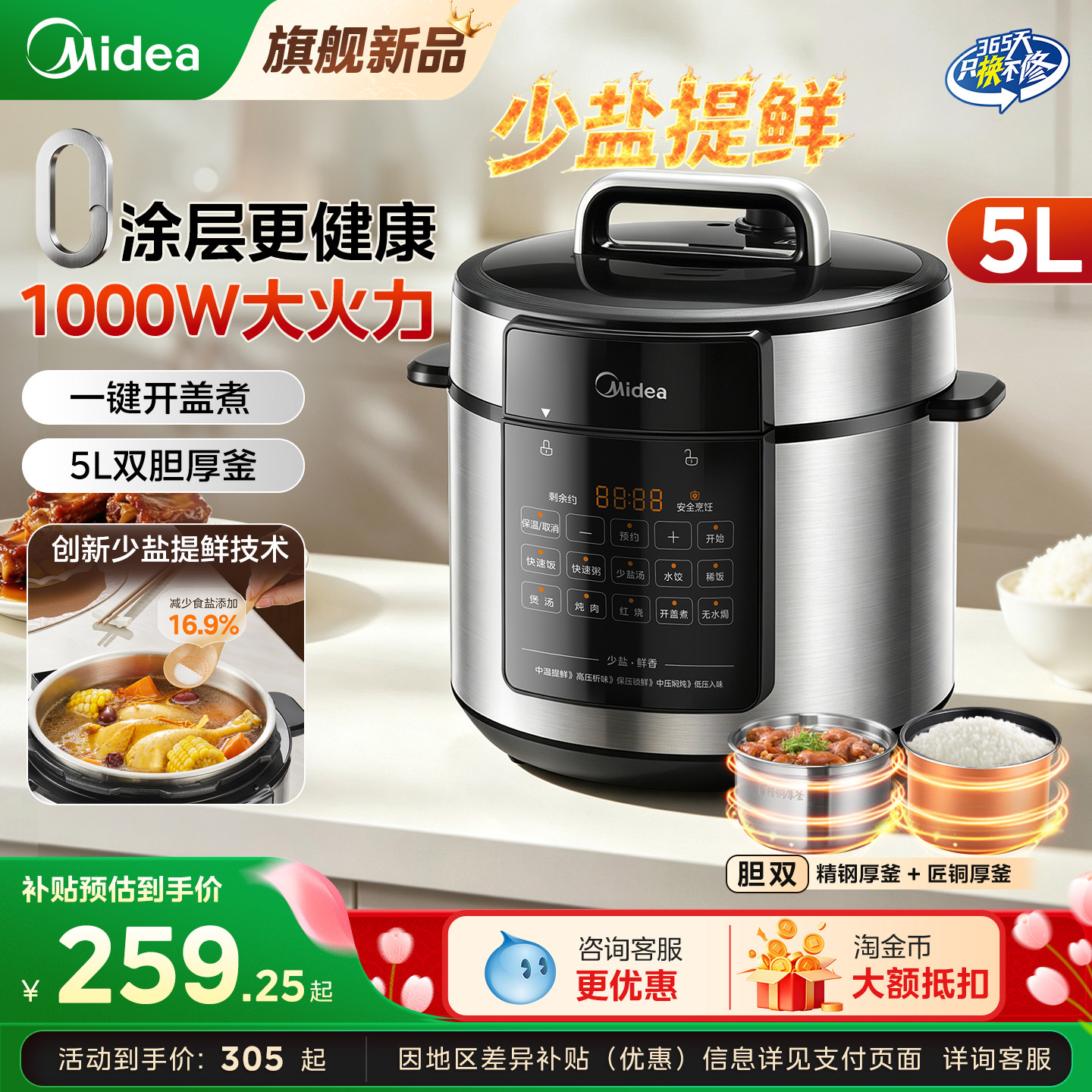 美的电压力锅0涂层电高压锅家用图片