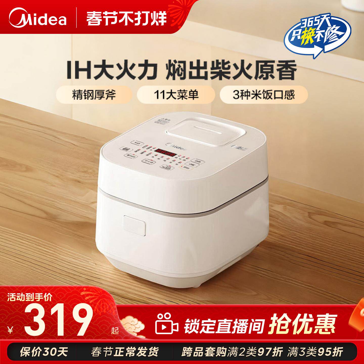 美的IH电饭煲家用智能多功能电饭锅2-3人用小型迷你正品官方旗舰