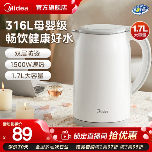 美的316材质全自动智能电热水壶