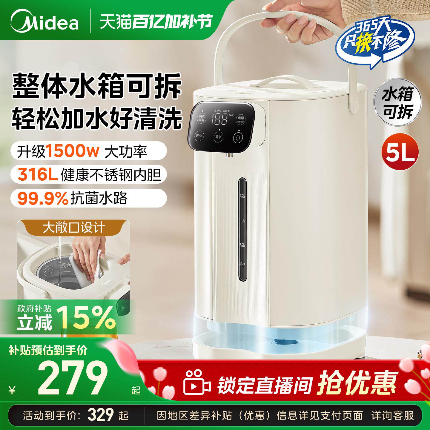 美的电热水瓶316L不锈钢电热水壶恒温壶多功能智能保温烧水饮水机