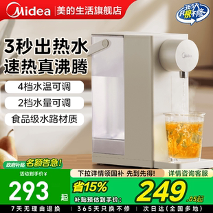 恒温智能电热水壶 美 烧水壶家用保温一体台式 即热式 饮水机新款