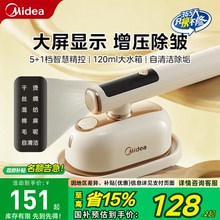 美的熨斗家用小型便携烫衣服蒸汽宿舍手持挂烫机熨烫机2025新款