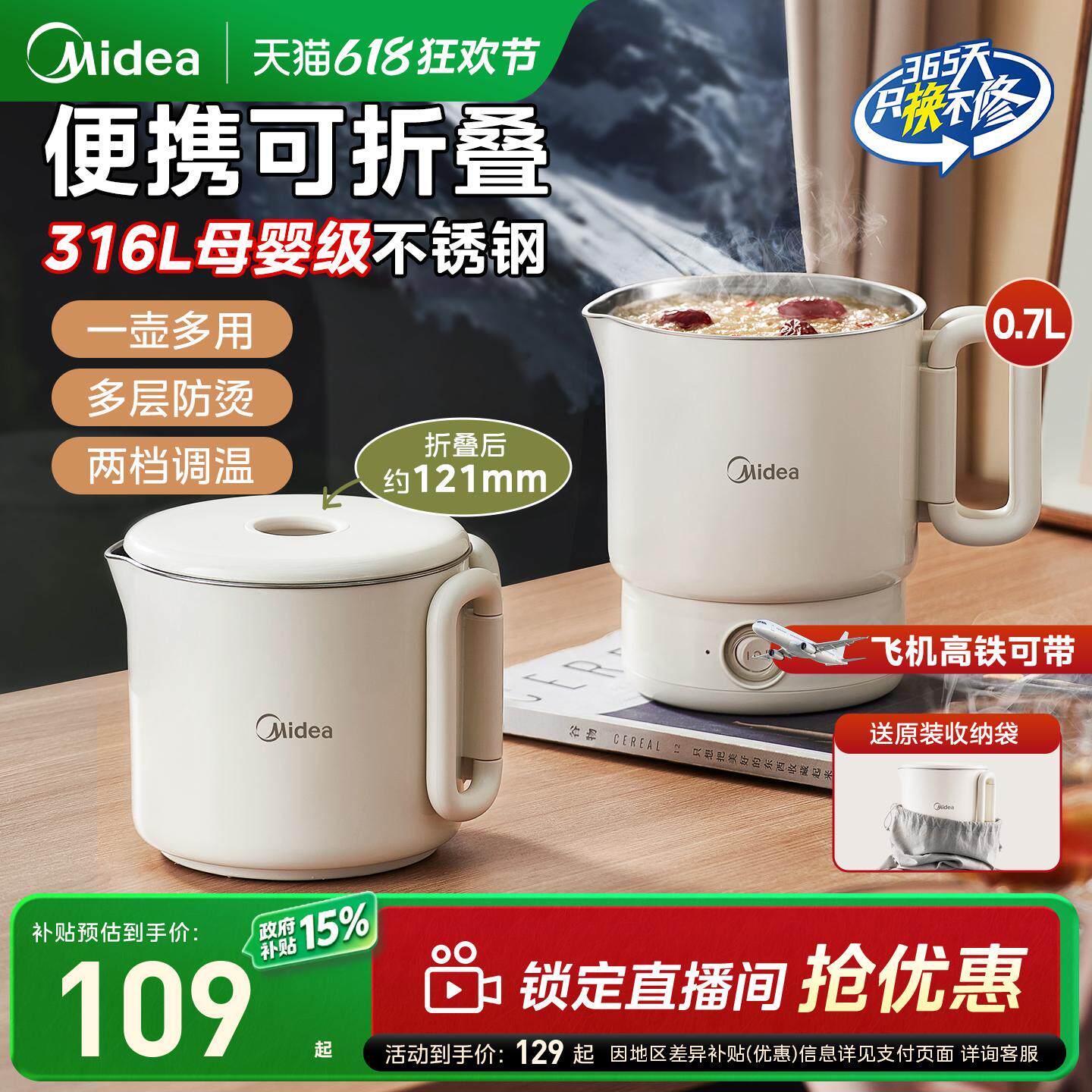 美的便携式烧水壶新款折叠水壶家用恒温电热水壶316L保温旅行小型