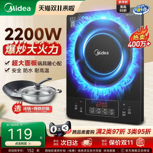 美的电磁炉家用火锅专用官方旗舰