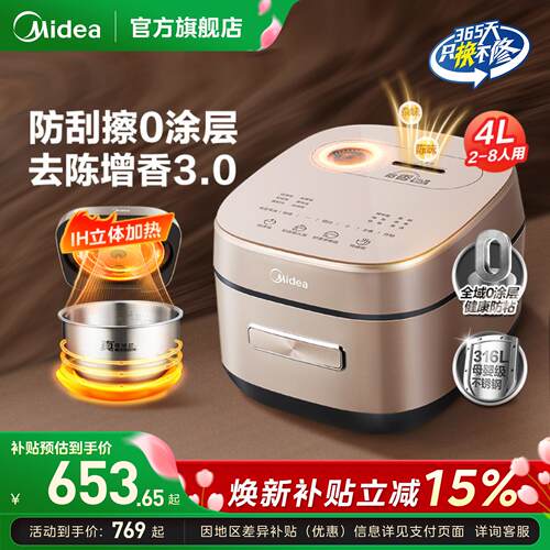 美的IH双热源316L内胆电饭煲