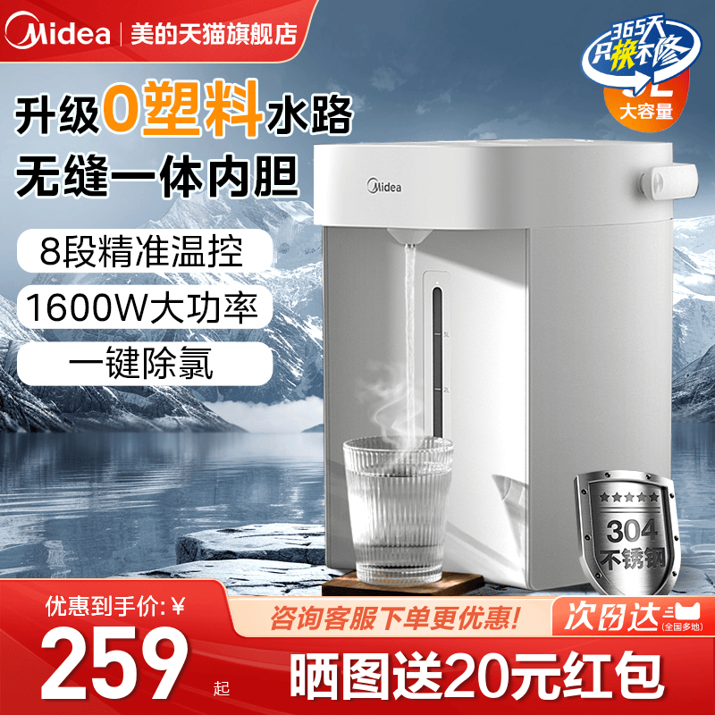 美的电热水瓶恒温水壶