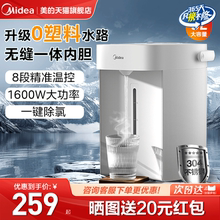 美的电热水瓶恒温水壶电热水壶5L家用饮水机烧水壶烧水保温一体