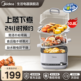 美的电蒸锅多功能家用三层煮蛋器早餐机蒸煮炖一体可预约2025新款